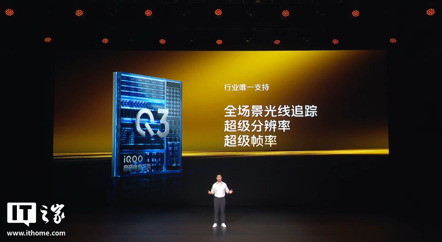 �������ֻ��Կ���ʱ����iQOO ���е羺оƬ Q3 ��ҵΨһ֧��ȫ��������׷�١������ֱ��� / ֡��