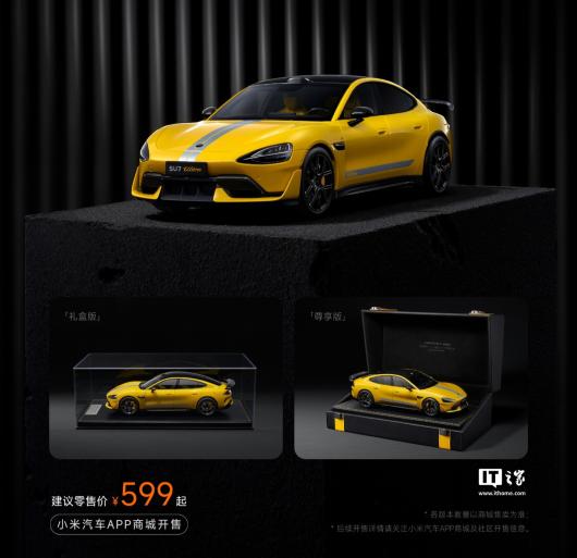 С�� SU7 Ultra ԭ�ͳ� 1:43 �Ͻ�ģ 9 �� 25 ��������˫ɫ��ѡ��149 Ԫ