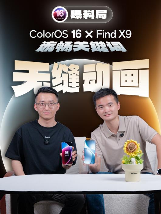 OPPO ColorOS 16 ϵͳ���޷춯�������ࣺ�����໬���ֶ���������������ȥ