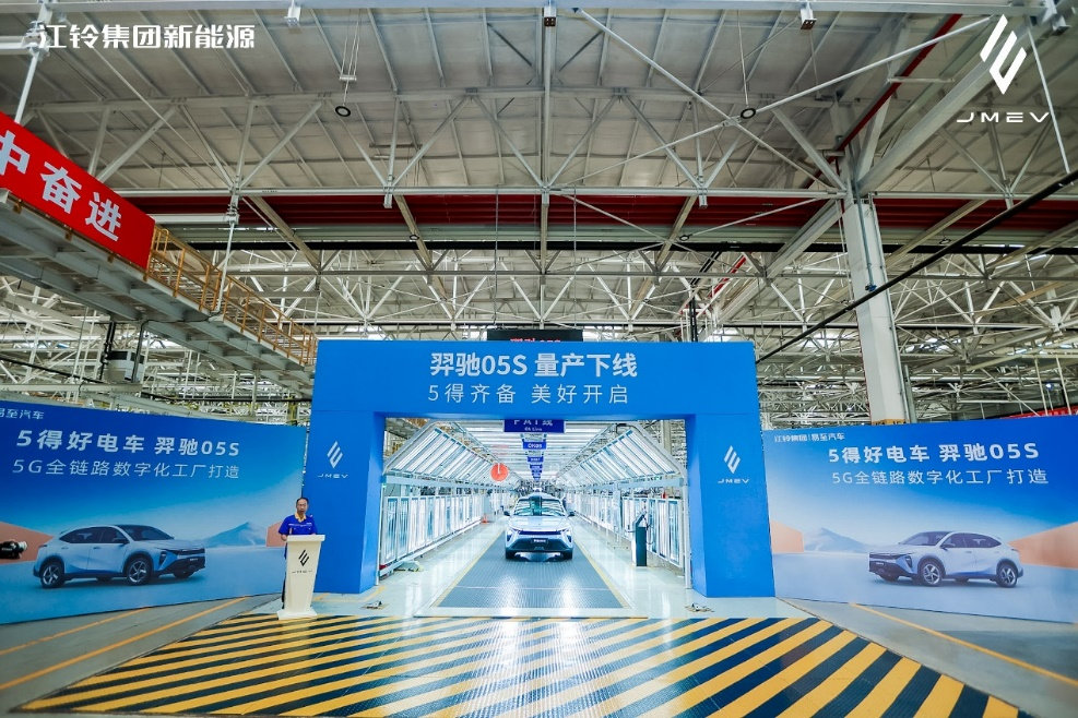 预售价 10.38 万元起,江铃集团新能源羿驰 05S 纯电紧凑型 SUV 发布 预售价 10.38 万元起,江铃集团新能源羿驰 05S 纯电紧凑型 SUV 发布