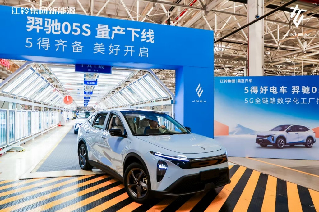 预售价 10.38 万元起,江铃集团新能源羿驰 05S 纯电紧凑型 SUV 发布 预售价 10.38 万元起,江铃集团新能源羿驰 05S 纯电紧凑型 SUV 发布