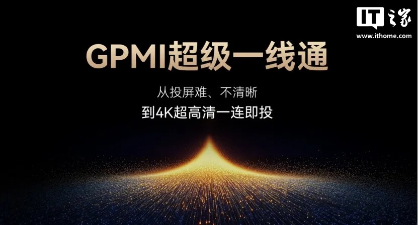 ������������ 2.0 ���ࣺGPMI ����һ��ͨ�ӿڡ�֧�� 45W ��䣬֧������ң���� / �ֱ�