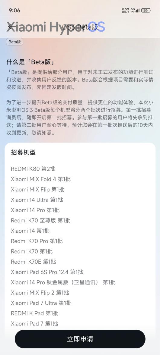 С�� 14��MIX Fold 4��REDMI K70 ϵ�е� 12 ����Ϳ������� OS 3 Beta ����ļ