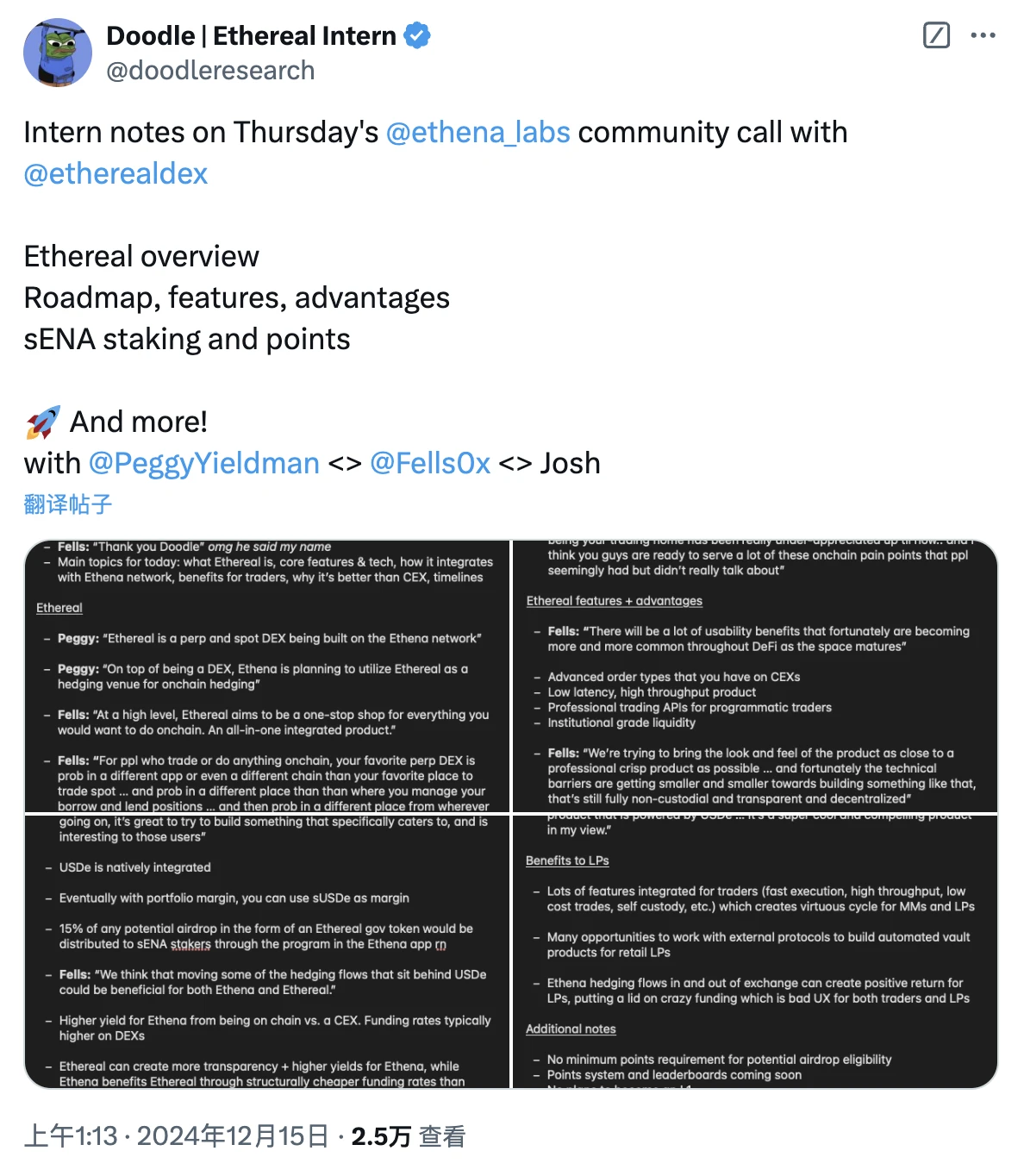 Ethena��̬���ǣ�Ethereal��Ͷ��ֵ�������