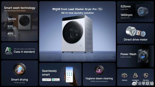小米大家电正式登陆欧洲市场,含空调、冰箱、洗衣机等 小米大家电正式登陆欧洲市场,含空调、冰箱、洗衣机等