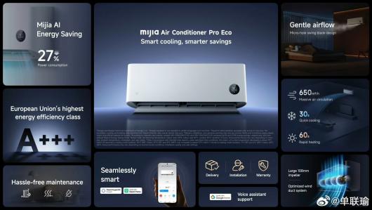 小米大家电正式登陆欧洲市场,含空调、冰箱、洗衣机等 小米大家电正式登陆欧洲市场,含空调、冰箱、洗衣机等