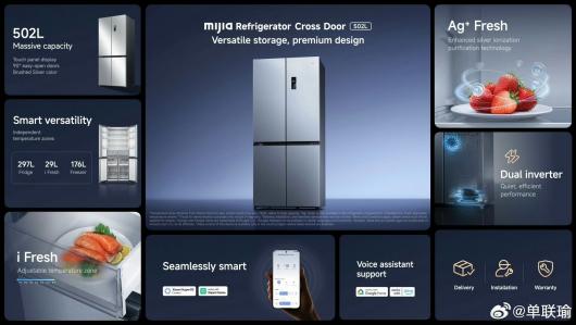 小米大家电正式登陆欧洲市场,含空调、冰箱、洗衣机等 小米大家电正式登陆欧洲市场,含空调、冰箱、洗衣机等