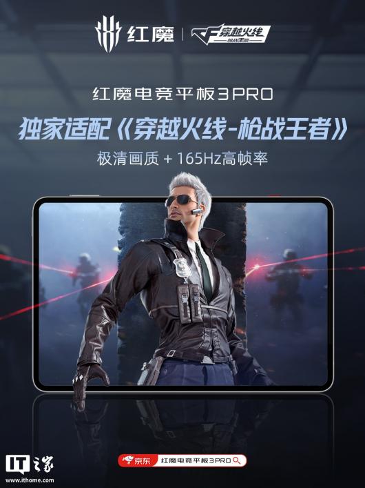 ħ羺ƽ 3 PRO 䡶Խ-ǹսߡ廭 + 165Hz ֡