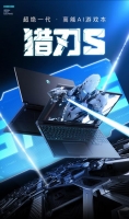  S 2025 Ϸ 255HX + 5060 ã9  29 ׷ 8999 Ԫ