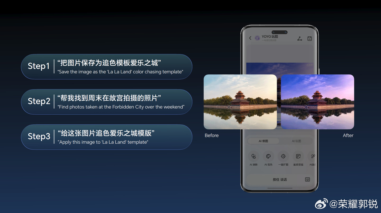 ��ҫ Magic8 �ֻ����׷�һ�� AI ׷ɫ���ܣ���ʵ�֡�����Ŀ��ͼƬ���ؼ�ɫ��ȡ����Ŀ��ͼƬ��׼׷ɫ��ϵ�ж���