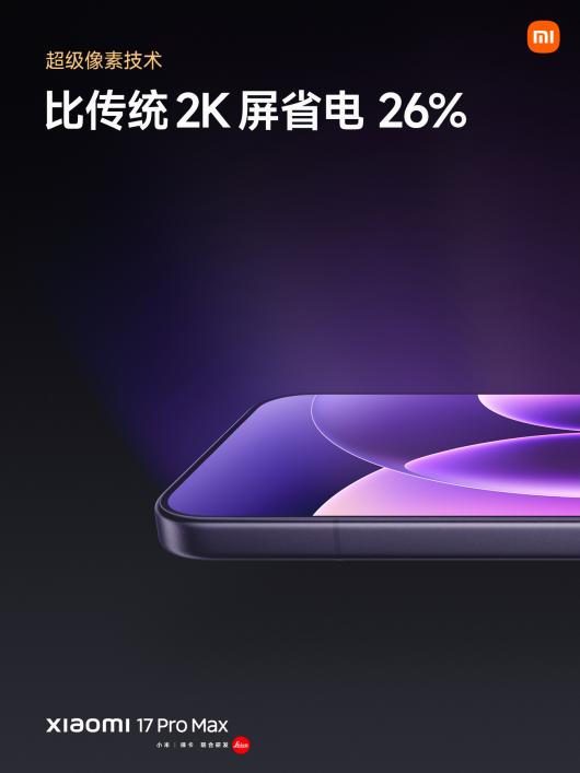 С�� 17 Pro Max �ֻ�����������ȫ���⿨��Ӱ��ʦӰ��ϵͳ��5999 Ԫ��