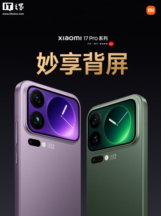 С�� 17 Pro �ֻ����������������������׷���������� 8 ����棬4999 Ԫ��