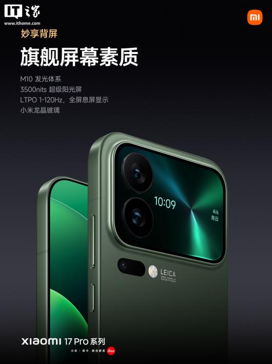 С�� 17 Pro �ֻ����������������������׷���������� 8 ����棬4999 Ԫ��