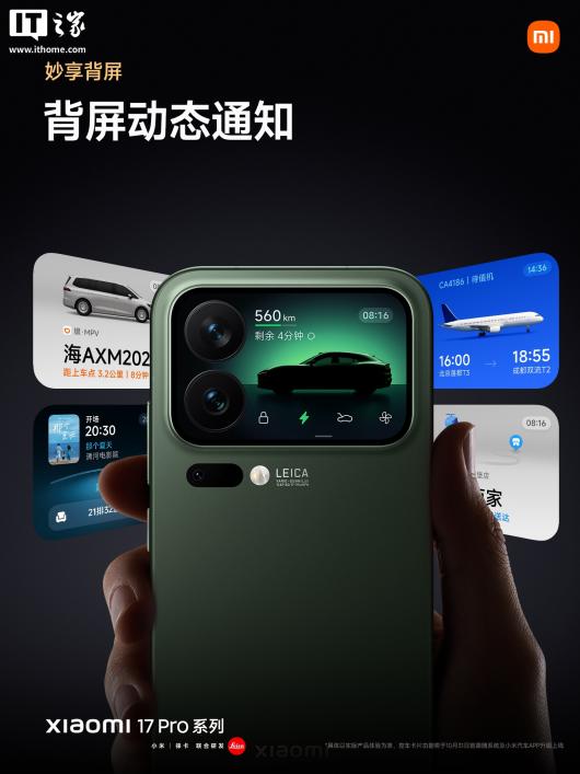 С�� 17 Pro �ֻ����������������������׷���������� 8 ����棬4999 Ԫ��