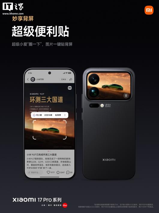 С�� 17 Pro �ֻ����������������������׷���������� 8 ����棬4999 Ԫ��