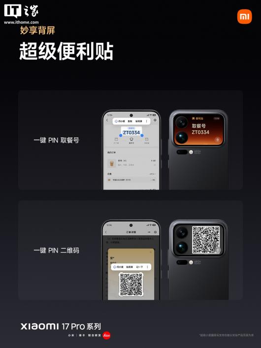 С�� 17 Pro �ֻ����������������������׷���������� 8 ����棬4999 Ԫ��