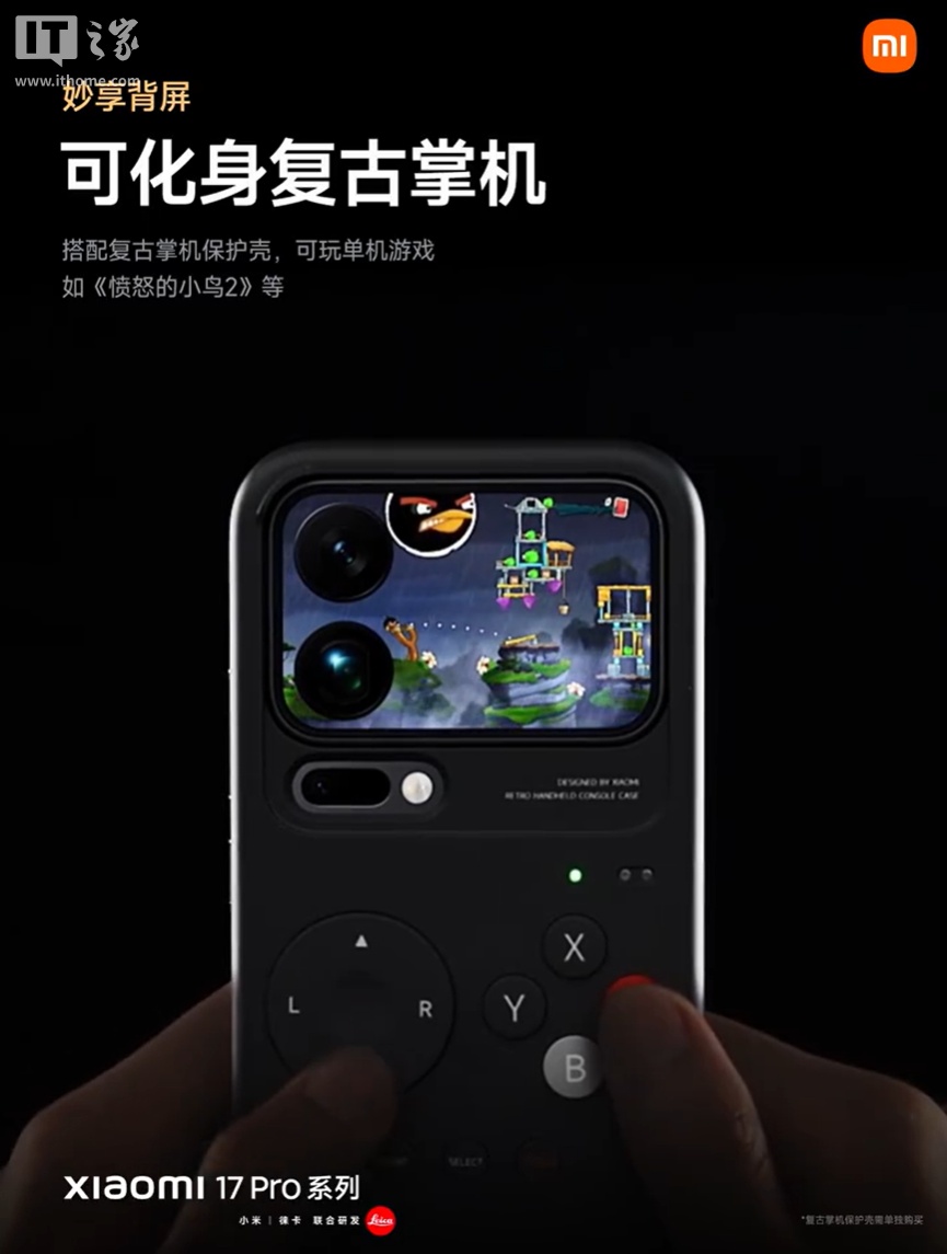 С�� 17 Pro �ֻ����������������������׷���������� 8 ����棬4999 Ԫ��