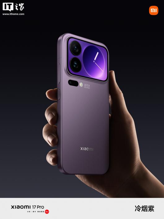 С�� 17 Pro �ֻ����������������������׷���������� 8 ����棬4999 Ԫ��