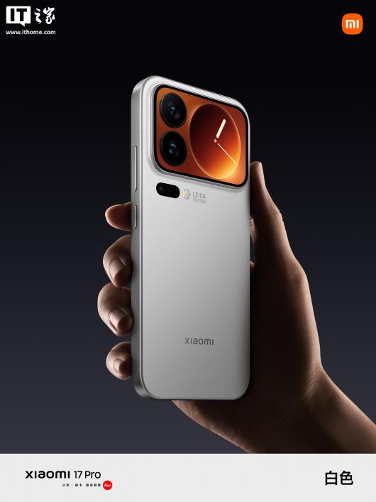 С�� 17 Pro �ֻ����������������������׷���������� 8 ����棬4999 Ԫ��