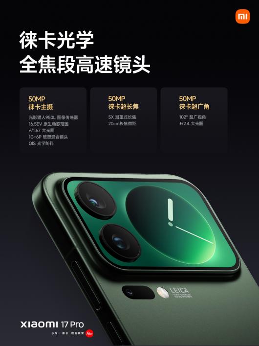 С�� 17 Pro �ֻ����������������������׷���������� 8 ����棬4999 Ԫ��