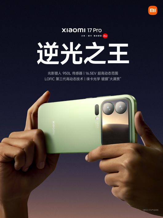 С�� 17 Pro �ֻ����������������������׷���������� 8 ����棬4999 Ԫ��