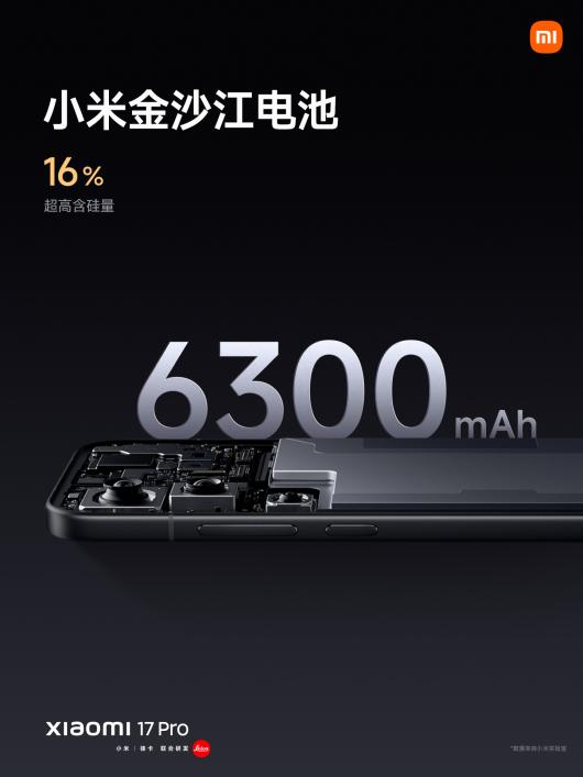 С�� 17 Pro �ֻ����������������������׷���������� 8 ����棬4999 Ԫ��