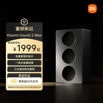 1999 ԪС��ʷ����߶����� Xiaomi Sound 2 Max �������䷢��������˹��ơ���ȶ�������Ƶ����