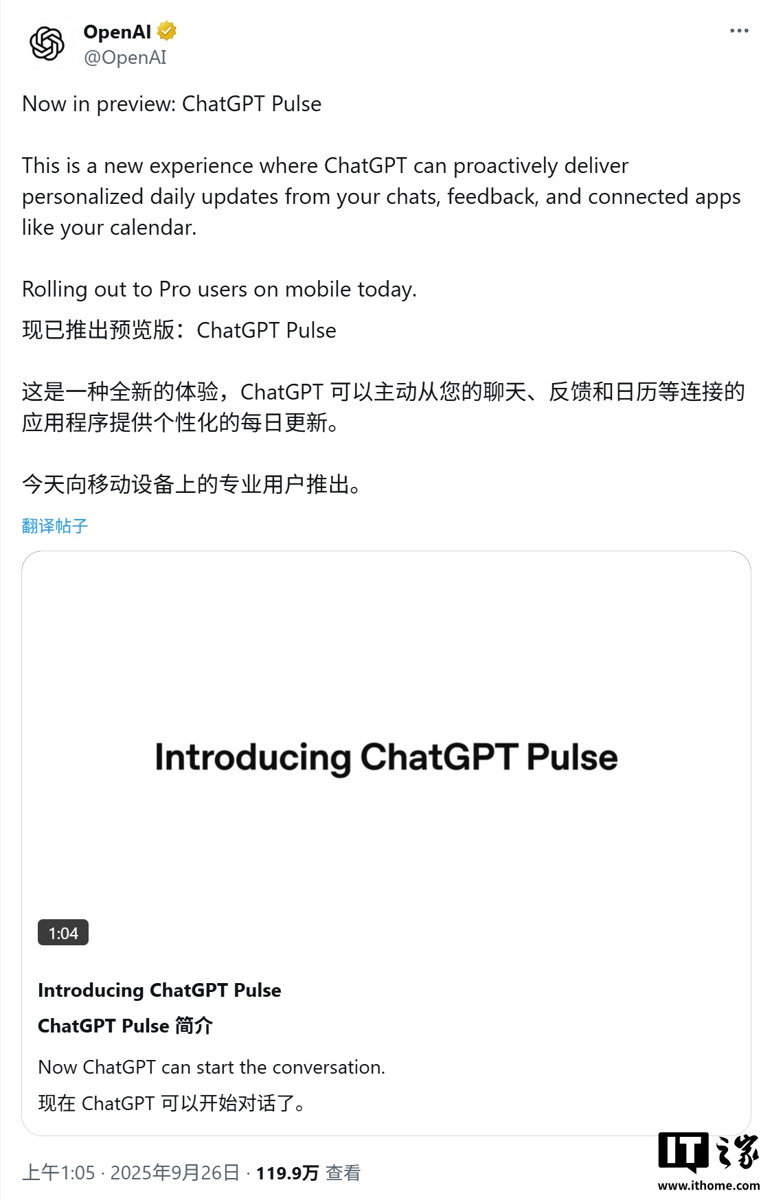 每日为你呈上专属早报:OpenAI 推 ChatGPT Pulse,奥尔特曼最喜欢的 AI 功能 每日为你呈上专属早报:OpenAI 推 ChatGPT Pulse,奥尔特曼最喜欢的 AI 功能