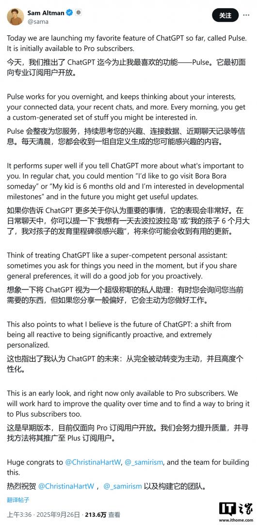 每日为你呈上专属早报:OpenAI 推 ChatGPT Pulse,奥尔特曼最喜欢的 AI 功能 每日为你呈上专属早报:OpenAI 推 ChatGPT Pulse,奥尔特曼最喜欢的 AI 功能