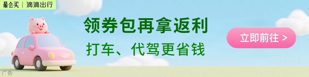 滴滴公测 AI 出行助手“小滴 Beta v0.8 版本”,提供定制化用车方案 滴滴公测 AI 出行助手“小滴 Beta v0.8 版本”,提供定制化用车方案
