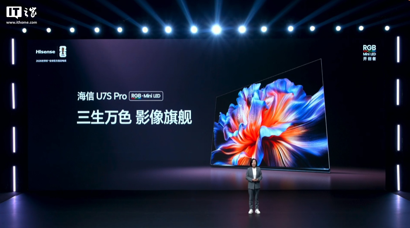 ���ŵ��� U7S Pro ������RGB-Mini LED ��ɫͬ�ء�4700 ���� XDR Pro ���ȣ��׷��� 15999 Ԫ��