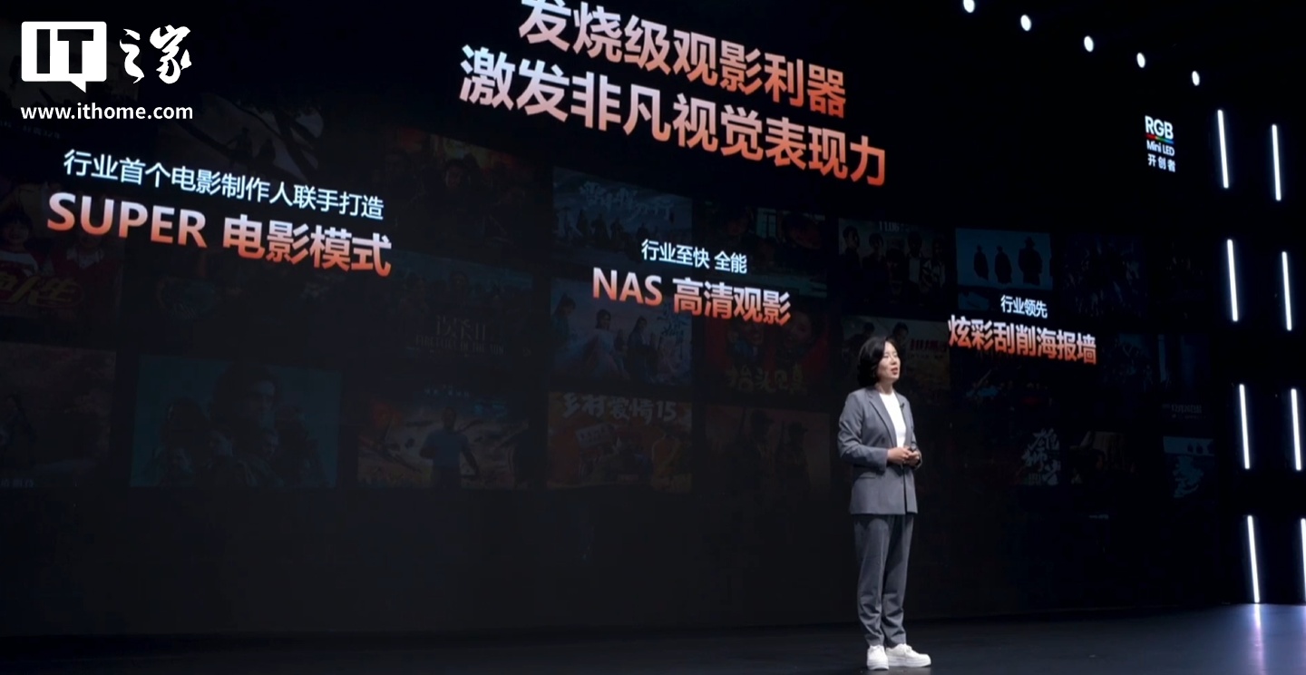 海信发布 E8S Pro 电视:最高 330Hz 刷新率、原生 4K 170Hz,RGB-Mini LED 面板 / 9360 分区控光 海信发布 E8S Pro 电视:最高 330Hz 刷新率、原生 4K 170Hz,RGB-Mini LED 面板 / 9360 分区控光