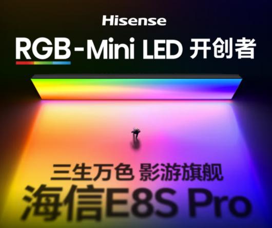 ���ŷ��� E8S Pro ���ӣ���� 330Hz ˢ���ʡ�ԭ�� 4K 170Hz��RGB-Mini LED ��� / 9360 �����ع�