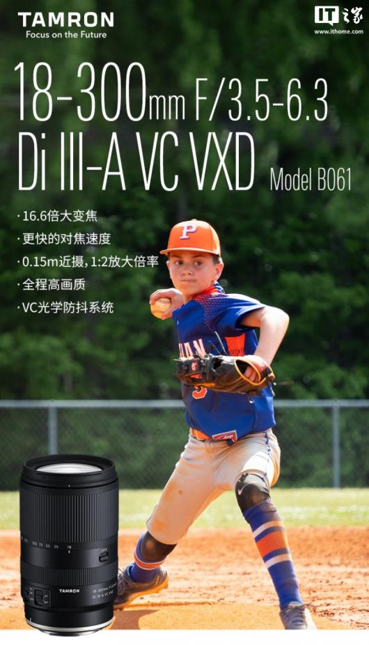 3990 元,腾龙 18-300mm F3.5-6.3 佳能 RF 卡口 APSC 变焦相机镜头开售 3990 元,腾龙 18-300mm F3.5-6.3 佳能 RF 卡口 APSC 变焦相机镜头开售