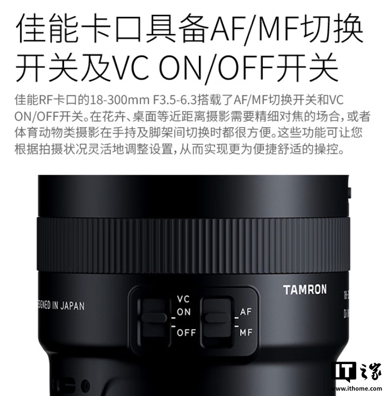 3990 元,腾龙 18-300mm F3.5-6.3 佳能 RF 卡口 APSC 变焦相机镜头开售 3990 元,腾龙 18-300mm F3.5-6.3 佳能 RF 卡口 APSC 变焦相机镜头开售
