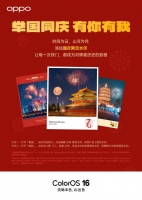 OPPO ColorOS ����ˮӡ��ʱ���ߣ�9 �� 27 ��-10 �� 9 �տ���