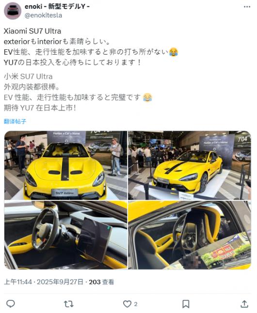 С�� SU7 Ultra �״������ձ���δ��Ҳ���ڵ����ֻ��ŵ�ͬ������