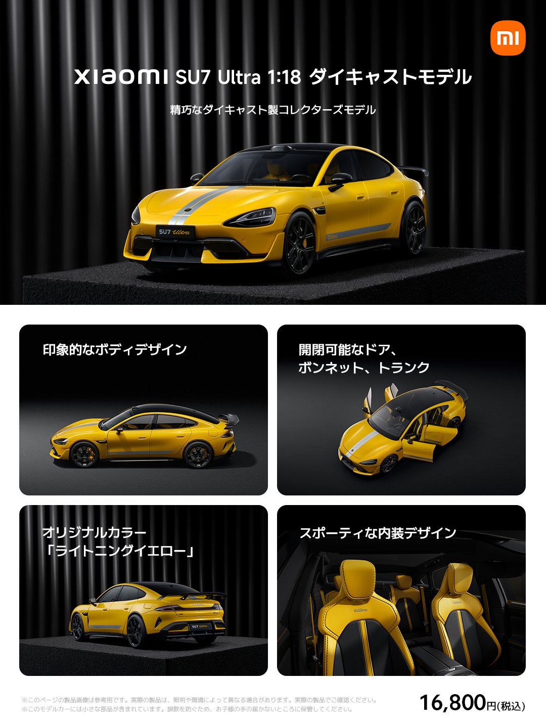 С�� SU7 Ultra �״������ձ���δ��Ҳ���ڵ����ֻ��ŵ�ͬ������