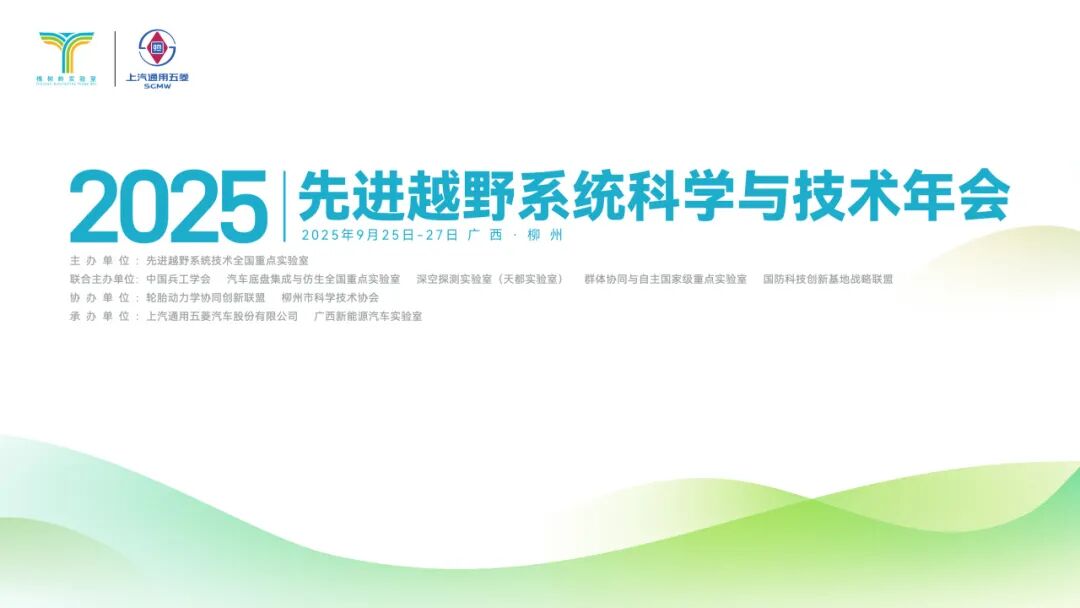 全国首届无人摩托车越野比赛举行 全国首届无人摩托车越野比赛举行