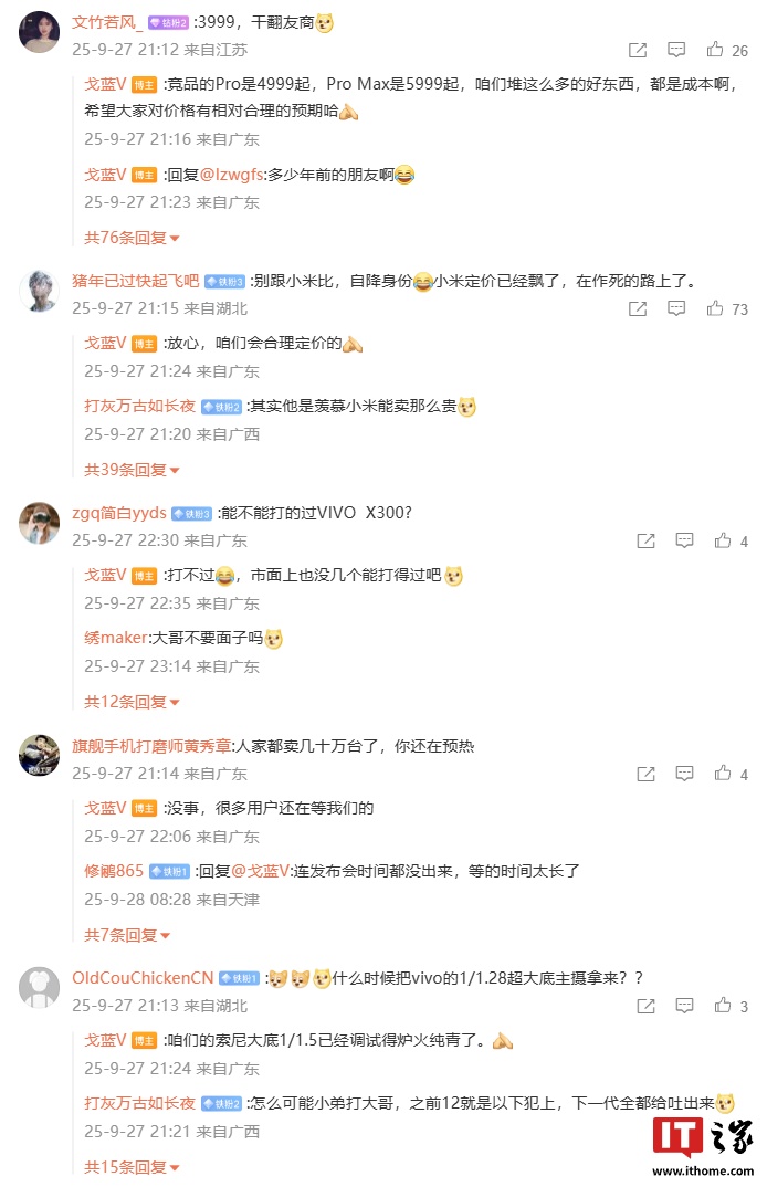 iQOO Ʒ iQOO 15 Ҫ졸ProƷûƷԺҵPro Max