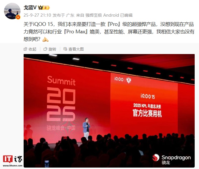 iQOO Ʒ iQOO 15 Ҫ졸ProƷûƷԺҵPro Max