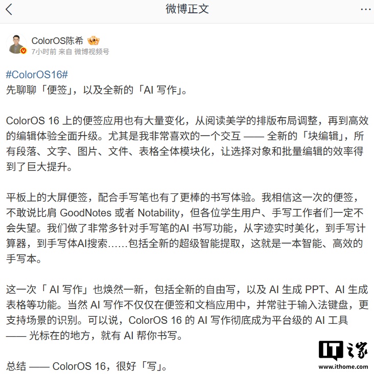 OPPO ColorOS 16 Ԥ�ȣ�¼��֧��ȫ�¡�AI ������ǿ������ǩ���ӡ���༭��