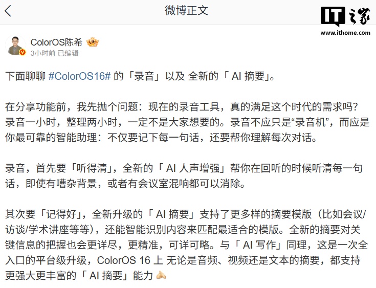 OPPO ColorOS 16 Ԥ�ȣ�¼��֧��ȫ�¡�AI ������ǿ������ǩ���ӡ���༭��