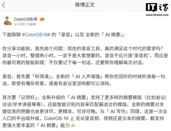 OPPO ColorOS 16 Ԥ�ȣ�¼��֧��ȫ�¡�AI ������ǿ������ǩ���ӡ���༭��