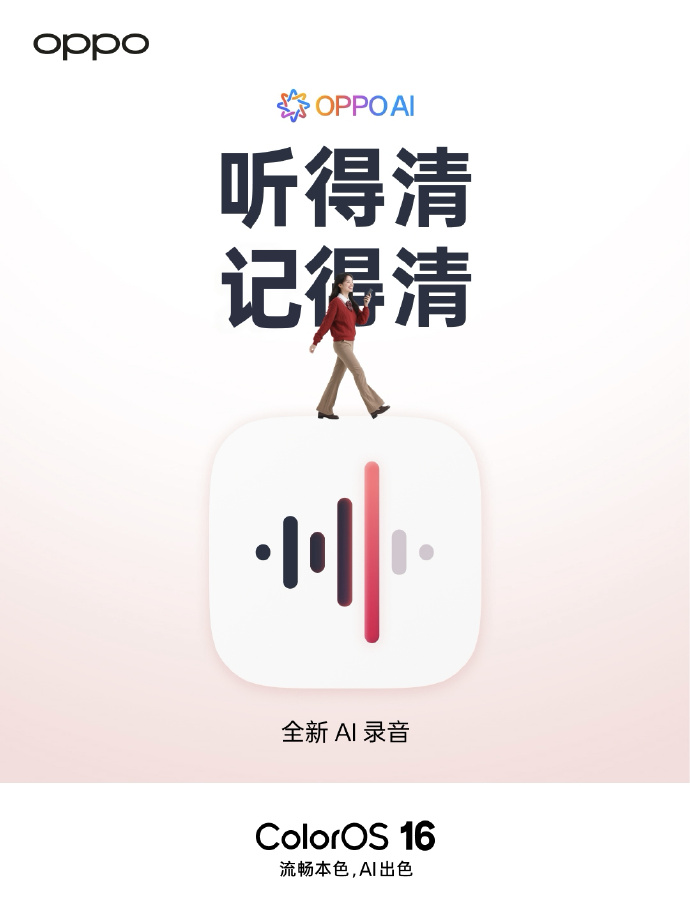 OPPO ColorOS 16 Ԥ�ȣ�¼��֧��ȫ�¡�AI ������ǿ������ǩ���ӡ���༭��