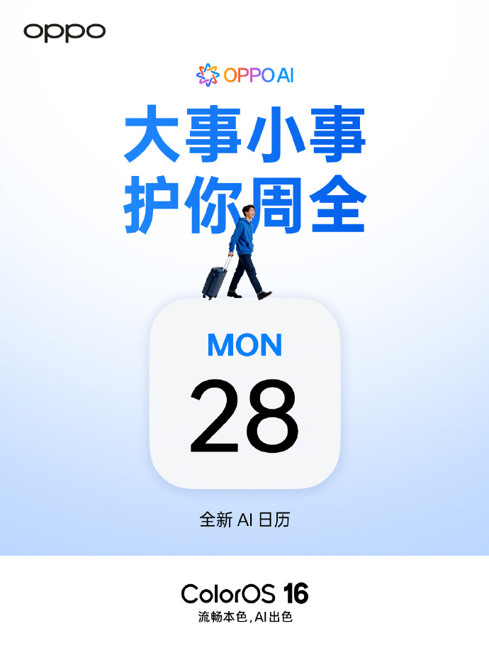 OPPO ColorOS 16 Ԥ�ȣ�¼��֧��ȫ�¡�AI ������ǿ������ǩ���ӡ���༭��