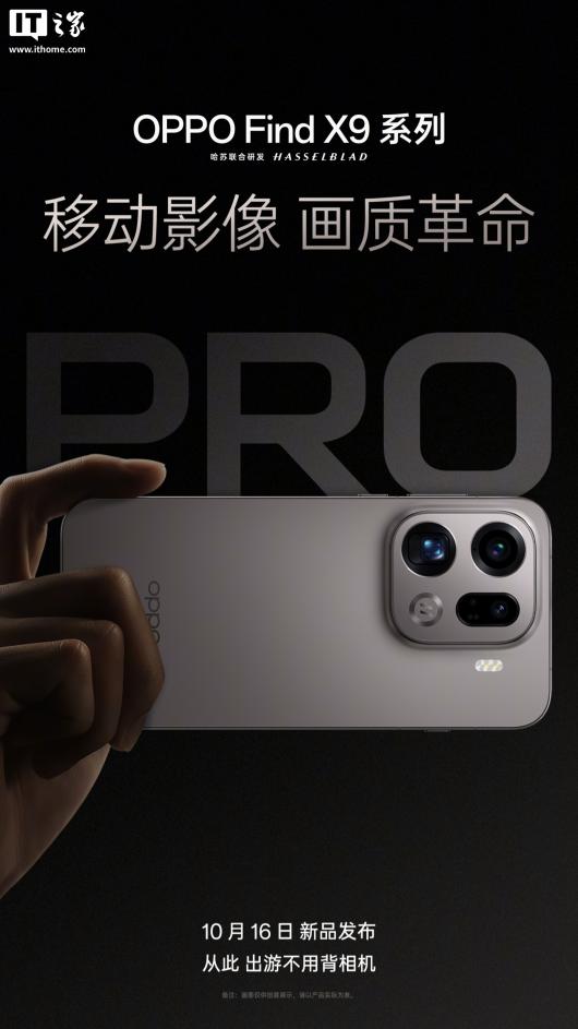 OPPO Find X9 ϵ���ֻ�Ӱ������ǰ������LUMO ���������桢���� 2 �ڳ��徵ͷ��