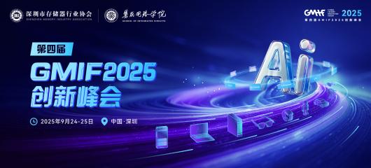 英韧预计 2026 年推出 PCIe 6.0 AI 固态硬盘,支持 NVMe + CXL 双协议 英韧预计 2026 年推出 PCIe 6.0 AI 固态硬盘,支持 NVMe + CXL 双协议