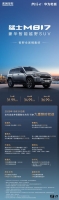  36.99 Ԫ仪ΪǬǼ ADS 4ʿ M817 Max + ԽҰ SUV 
