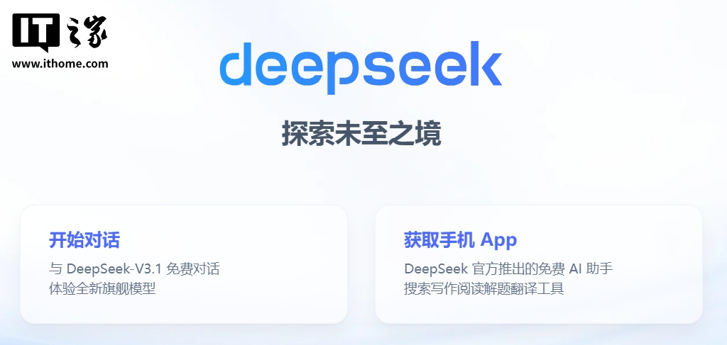 消息称 DeepSeek V3.2、智谱 GLM4.6 等 AI 大模型即将发布 消息称 DeepSeek V3.2、智谱 GLM4.6 等 AI 大模型即将发布